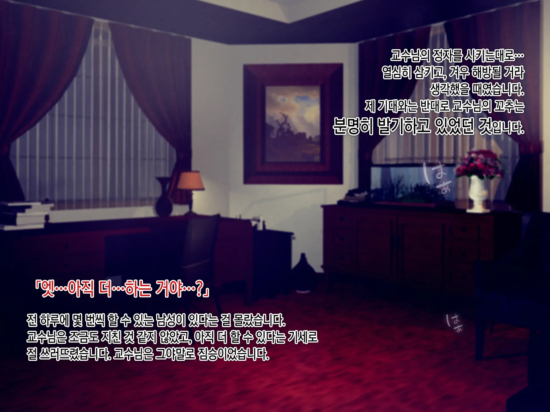 Kekkon No Mae Ni Ichido Dake... Yakata No Aruji Ni Netorareta Fiancee No Uso | 결혼 전에 한 번만... 저택의 주인에게 네토라레 당한 피앙세의 거짓말